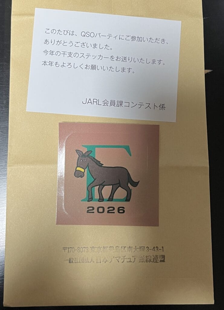 2026QSOパーティーのステッカー